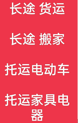 湖州到吉木乃搬家公司-湖州到吉木乃长途搬家公司