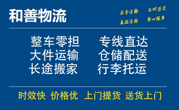 嘉善到吉木乃物流专线-嘉善至吉木乃物流公司-嘉善至吉木乃货运专线